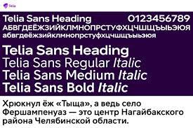 Пример шрифта Telia Sans Heading Heading